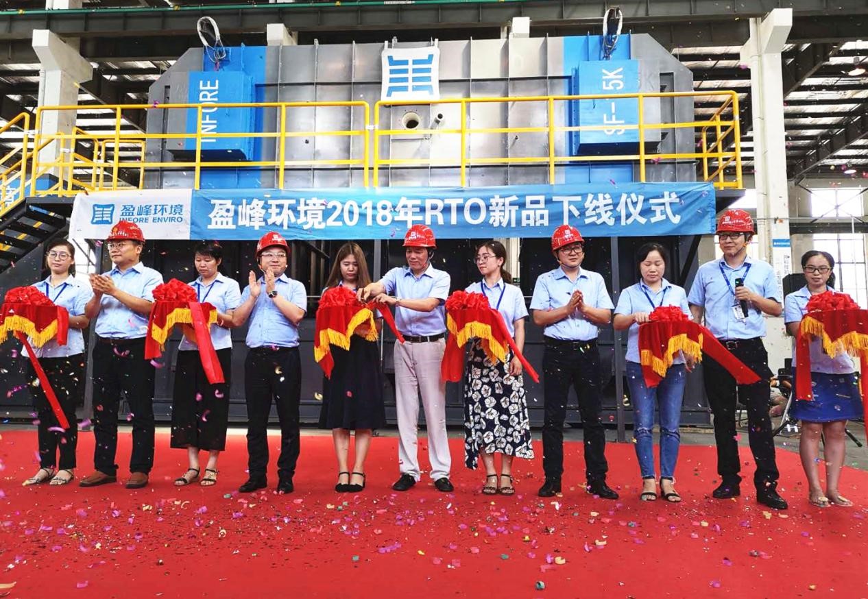 更安全、更节能、更智能！3003.com官网环境新一代RTO成功下线！