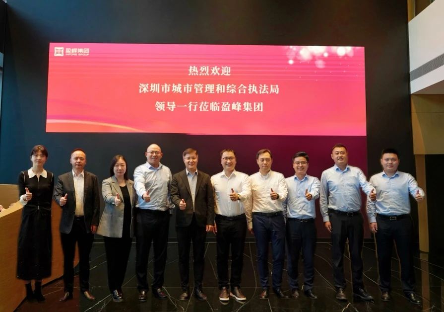 深圳市城市管理和综合执法局领导莅临3003.com官网环境考察调研